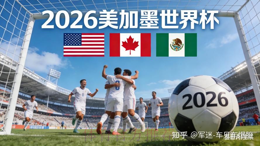 2026世界杯盘口平台最新网址