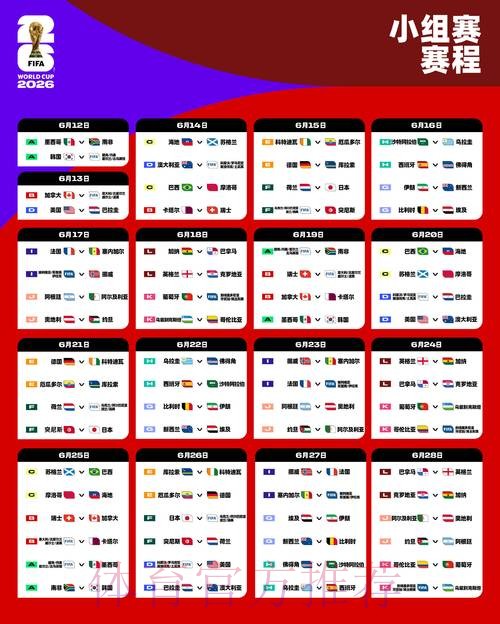 2026世界杯盘口平台最新网址