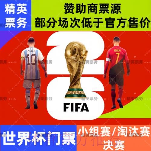 2026世界杯外围软件入口地址