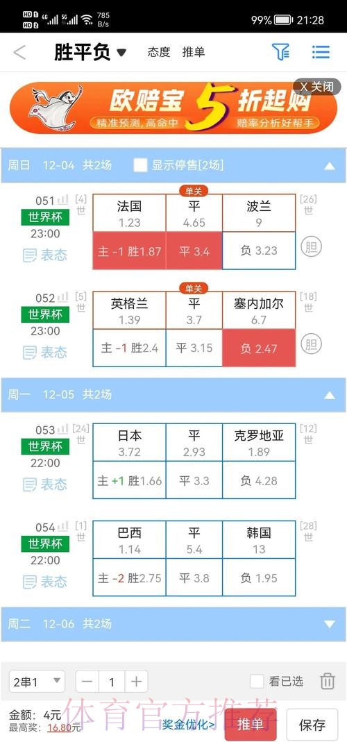 2026世界杯盘口平台最新网址