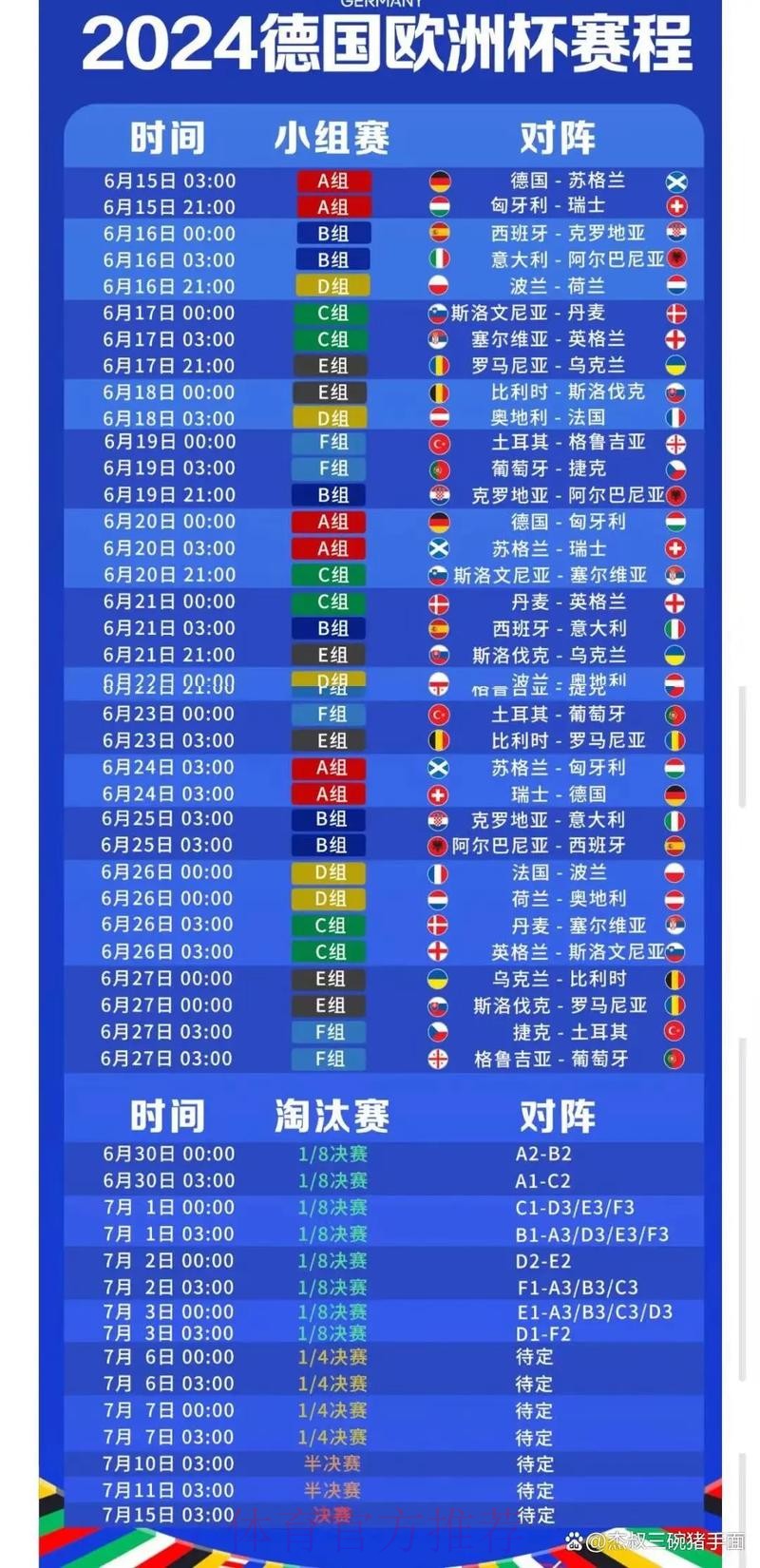 2026世界杯盘口在线最新网址