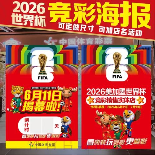 2026世界杯投注哪个好最佳