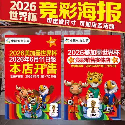 2026世界杯投注哪个好最佳
