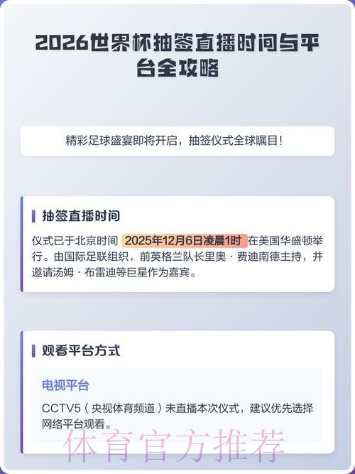 2026世界杯直播APP下载入口地址 2026世界杯直播APP下载入口地址
