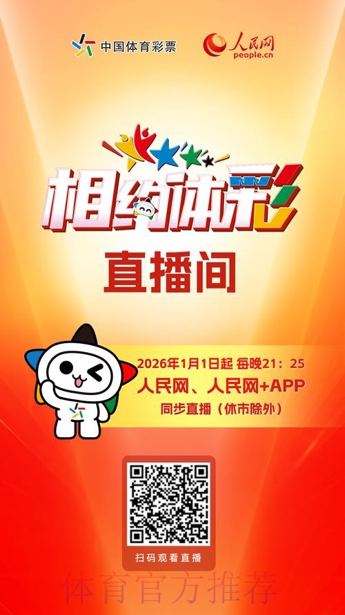 2026世界杯直播APP下载入口地址 2026世界杯直播APP下载入口地址