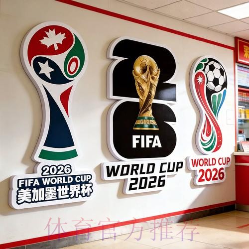 2026世界杯投注网站热门