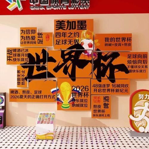 2026世界杯投注网站热门